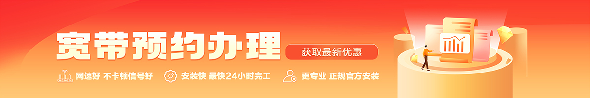 贺州宽带办理安装 贺州宽带在线办理入口